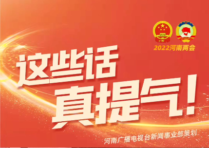 省政协委员、大桥石化集团董事长张贵林接受河南广播电视台采访